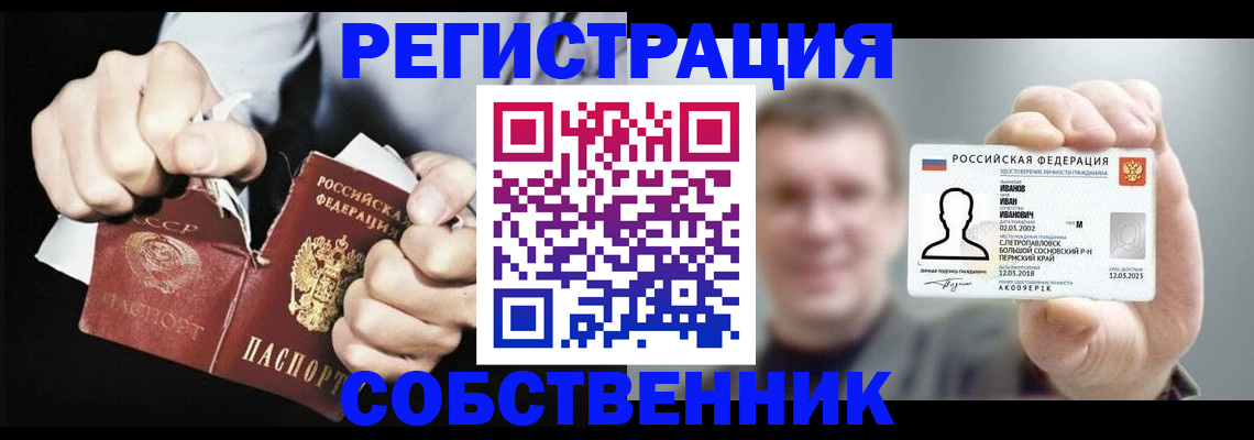 временная регистрация 2025 в Таре