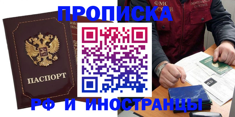 временная регистрация собственник в Таре